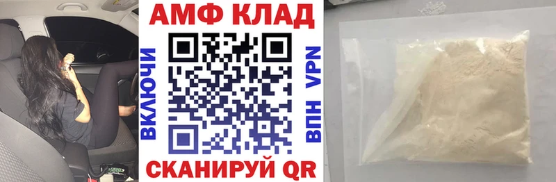 АМФЕТАМИН Premium  Брянск 