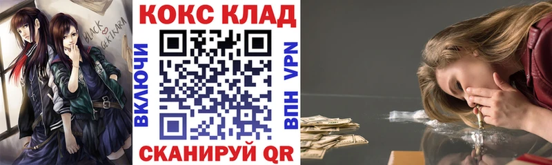 COCAIN 97%  закладки  Брянск 