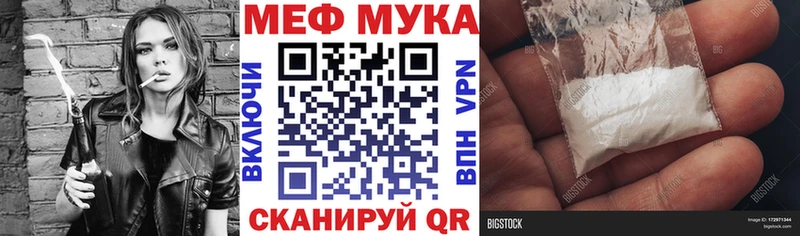 Меф 4 MMC  Брянск 
